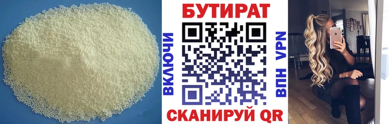 БУТИРАТ буратино  Медвежьегорск 