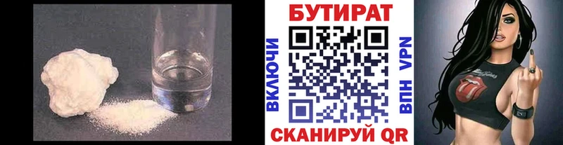 БУТИРАТ BDO Медвежьегорск