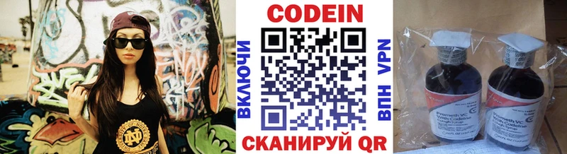 Кодеин Purple Drank Медвежьегорск