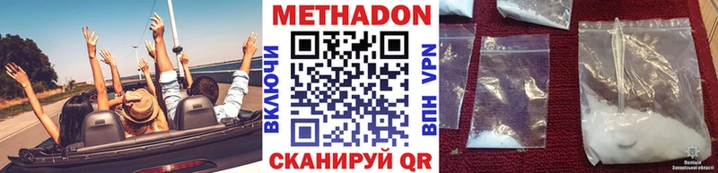 закладки  Медвежьегорск  Метадон белоснежный 